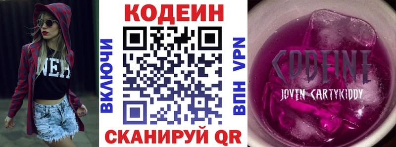 Купить закладки  Харабали  Кодеиновый сироп Lean напиток Lean (лин) 