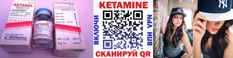 Купить где  Харабали  КЕТАМИН VHQ 