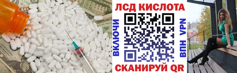Купить закладки  Харабали  LSD-25 экстази кислота 