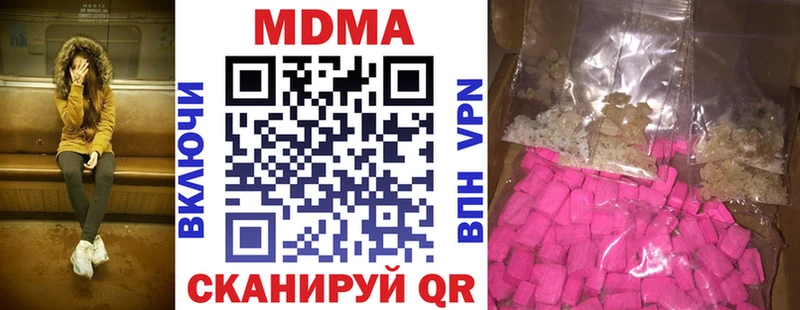 Купить закладки  Харабали  МДМА кристаллы 