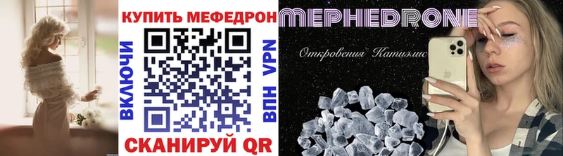 Купить где  Харабали  Меф мяу мяу 