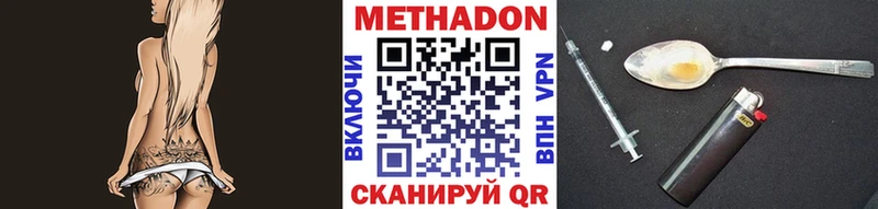 МЕТАДОН кристалл  Купить закладки  Харабали 