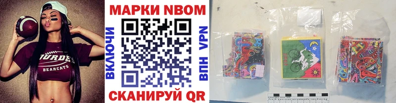 Купить  Харабали  Марки N-bome 1500мкг 
