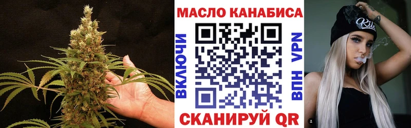ТГК концентрат  Купить закладки  Харабали 